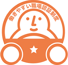 国土交通省「働きやすい職場認証制度」